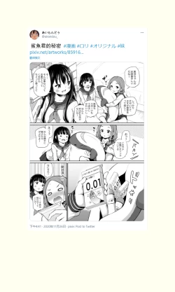 Page 135 of Tsundere Imouto to no Nichijou | 與傲嬌妹妹的日常