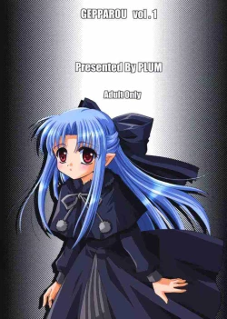 Page 26 of Gepparou Maki no Ichi