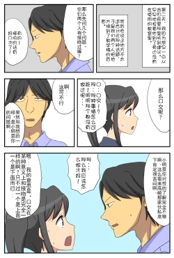 Page 10 of Nagasare Kanojo Akina