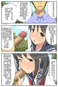 Page 11 of Nagasare Kanojo Akina