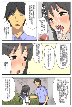 Page 13 of Nagasare Kanojo Akina