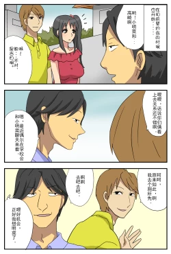 Page 27 of Nagasare Kanojo Akina