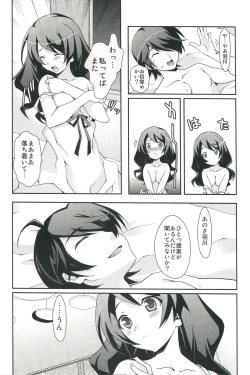 Page 12 of Emonogatari