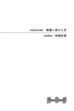 Page 22 of Emonogatari