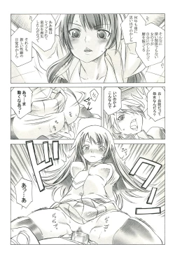 Page 26 of Emonogatari