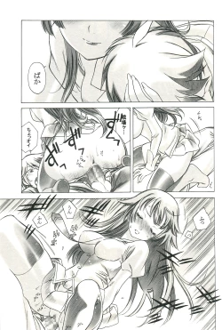 Page 29 of Emonogatari