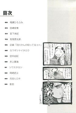 Page 4 of Emonogatari