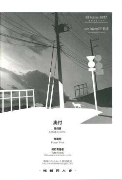 Page 66 of Emonogatari