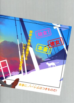 Page 67 of Emonogatari