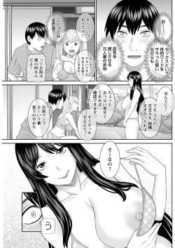 Page 11 of H na Machi no Kumatani5