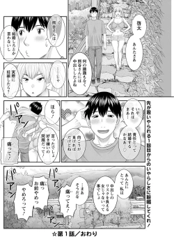 Page 20 of H na Machi no Kumatani5