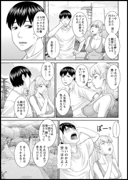 Page 23 of H na Machi no Kumatani5