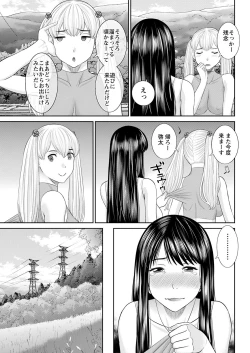 Page 61 of H na Machi no Kumatani5