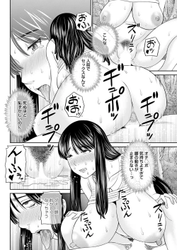 Page 68 of H na Machi no Kumatani5