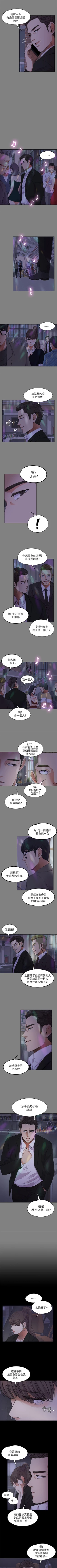 Page 100 of 愛上酒店妹 1-88