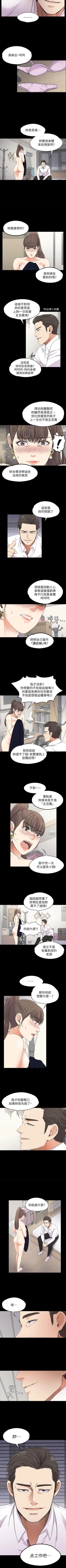 Page 103 of 愛上酒店妹 1-88