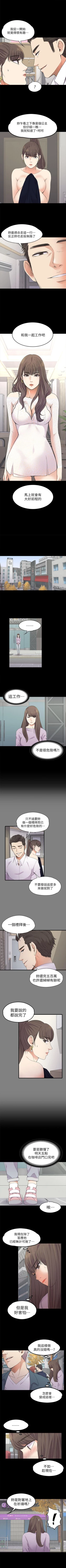 Page 105 of 愛上酒店妹 1-88