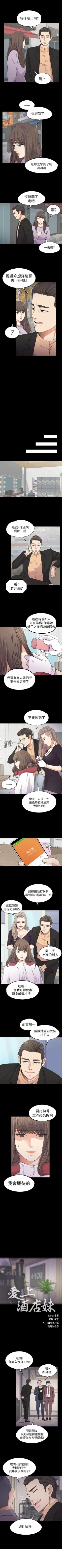 Page 106 of 愛上酒店妹 1-88