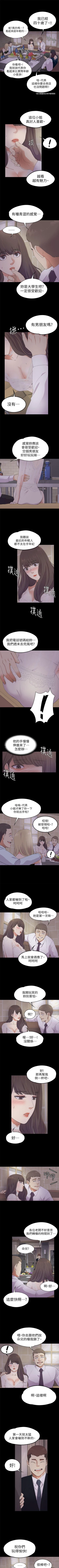 Page 113 of 愛上酒店妹 1-88