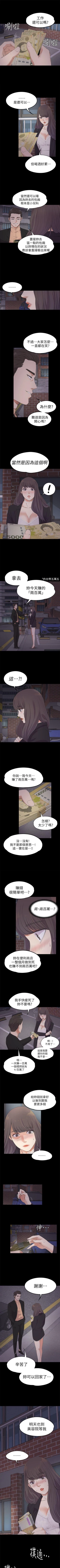 Page 116 of 愛上酒店妹 1-88