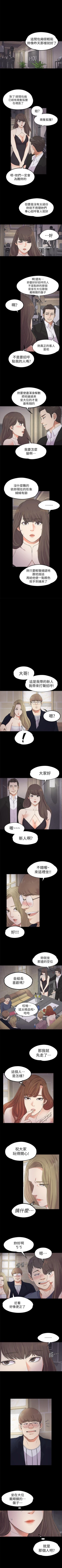 Page 121 of 愛上酒店妹 1-88