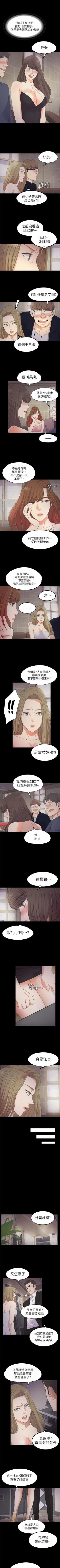 Page 122 of 愛上酒店妹 1-88