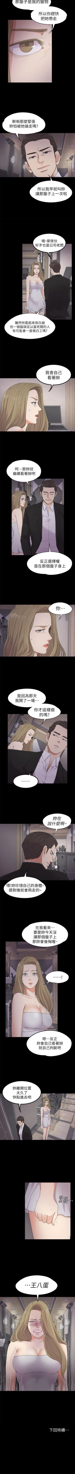 Page 123 of 愛上酒店妹 1-88