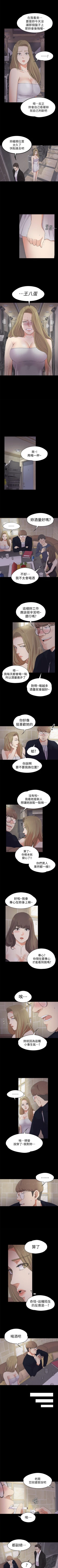 Page 124 of 愛上酒店妹 1-88