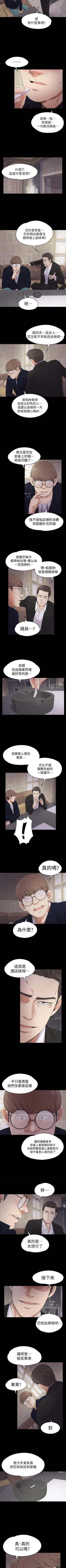 Page 125 of 愛上酒店妹 1-88