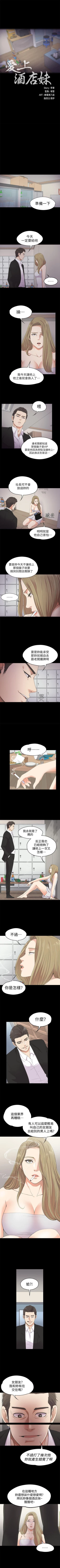 Page 127 of 愛上酒店妹 1-88