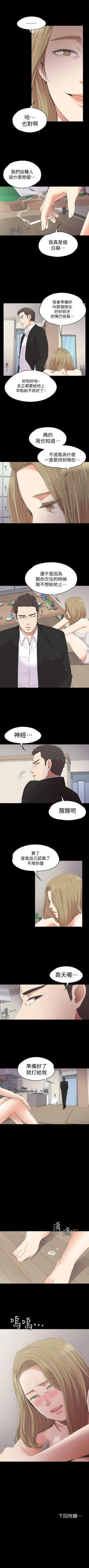Page 128 of 愛上酒店妹 1-88