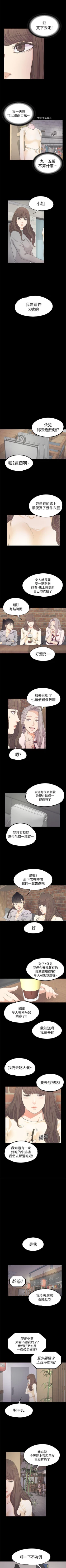 Page 137 of 愛上酒店妹 1-88