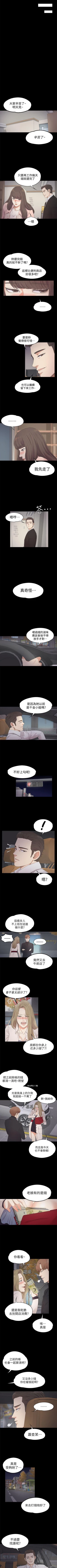 Page 139 of 愛上酒店妹 1-88