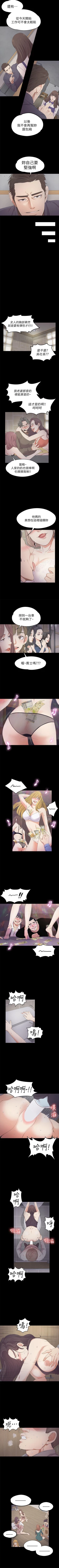 Page 144 of 愛上酒店妹 1-88