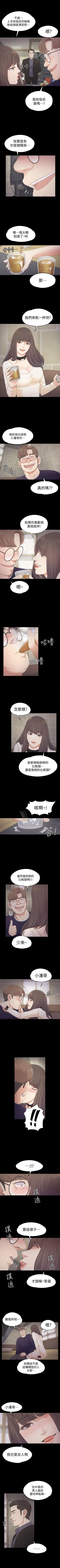 Page 146 of 愛上酒店妹 1-88