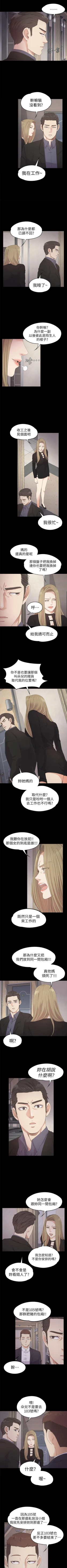 Page 151 of 愛上酒店妹 1-88