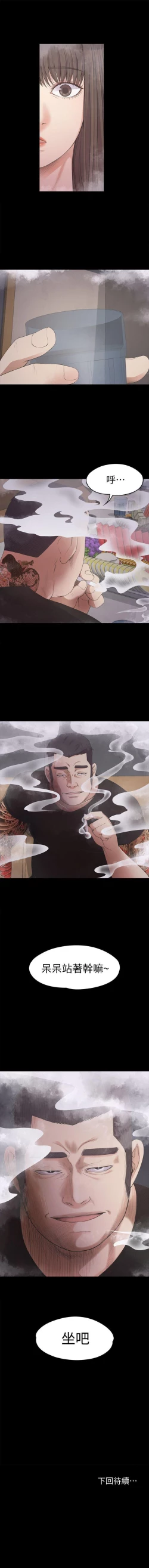 Page 153 of 愛上酒店妹 1-88