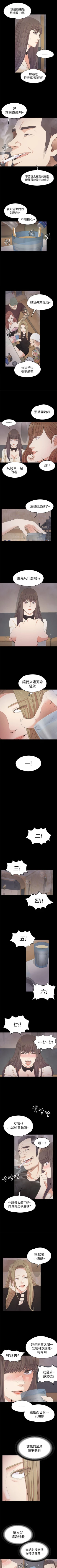 Page 155 of 愛上酒店妹 1-88