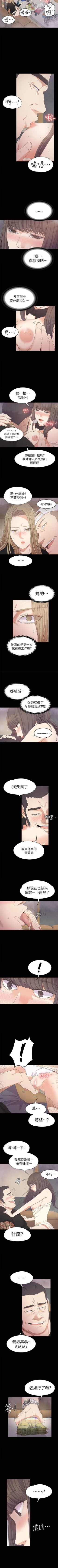 Page 158 of 愛上酒店妹 1-88