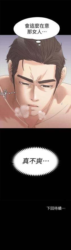 Page 166 of 愛上酒店妹 1-88