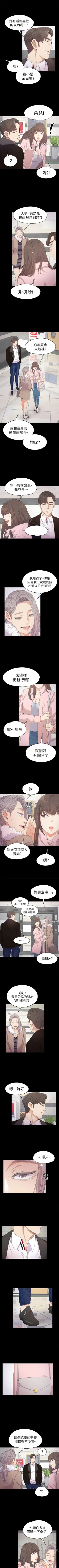 Page 171 of 愛上酒店妹 1-88