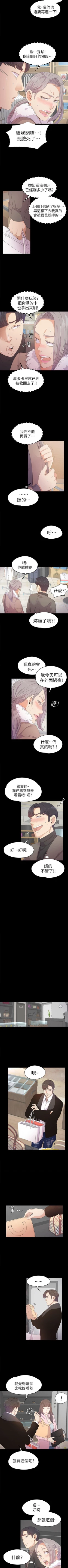 Page 174 of 愛上酒店妹 1-88