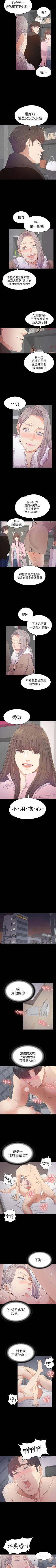 Page 176 of 愛上酒店妹 1-88