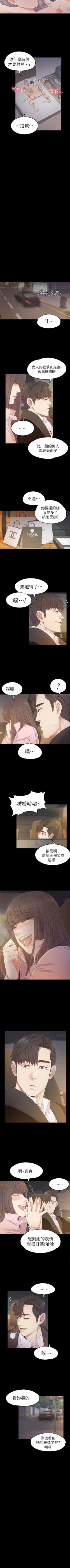Page 177 of 愛上酒店妹 1-88