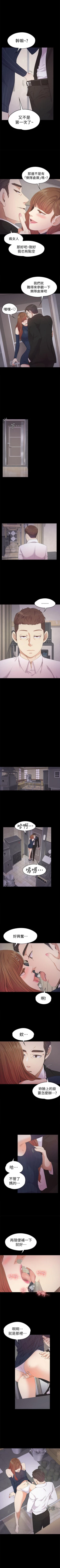 Page 180 of 愛上酒店妹 1-88