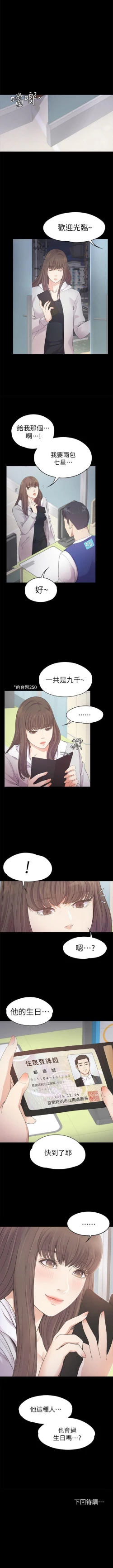 Page 185 of 愛上酒店妹 1-88