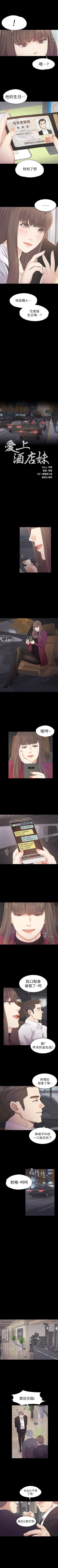 Page 186 of 愛上酒店妹 1-88