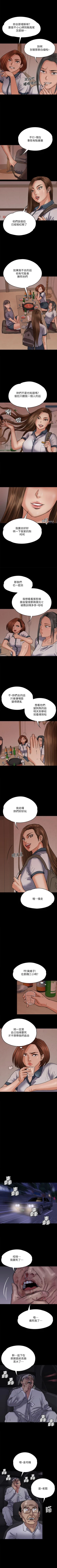 Page 194 of 愛上酒店妹 1-88