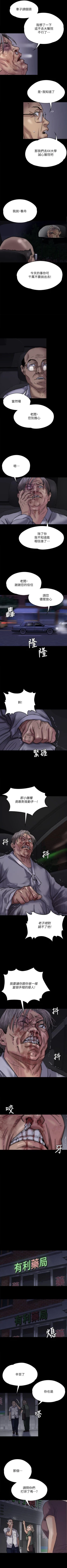 Page 195 of 愛上酒店妹 1-88