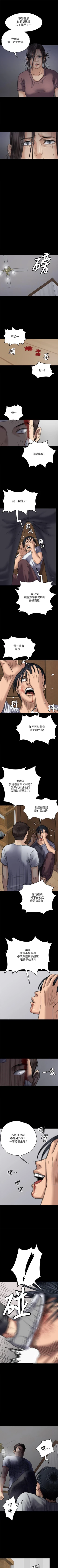 Page 196 of 愛上酒店妹 1-88